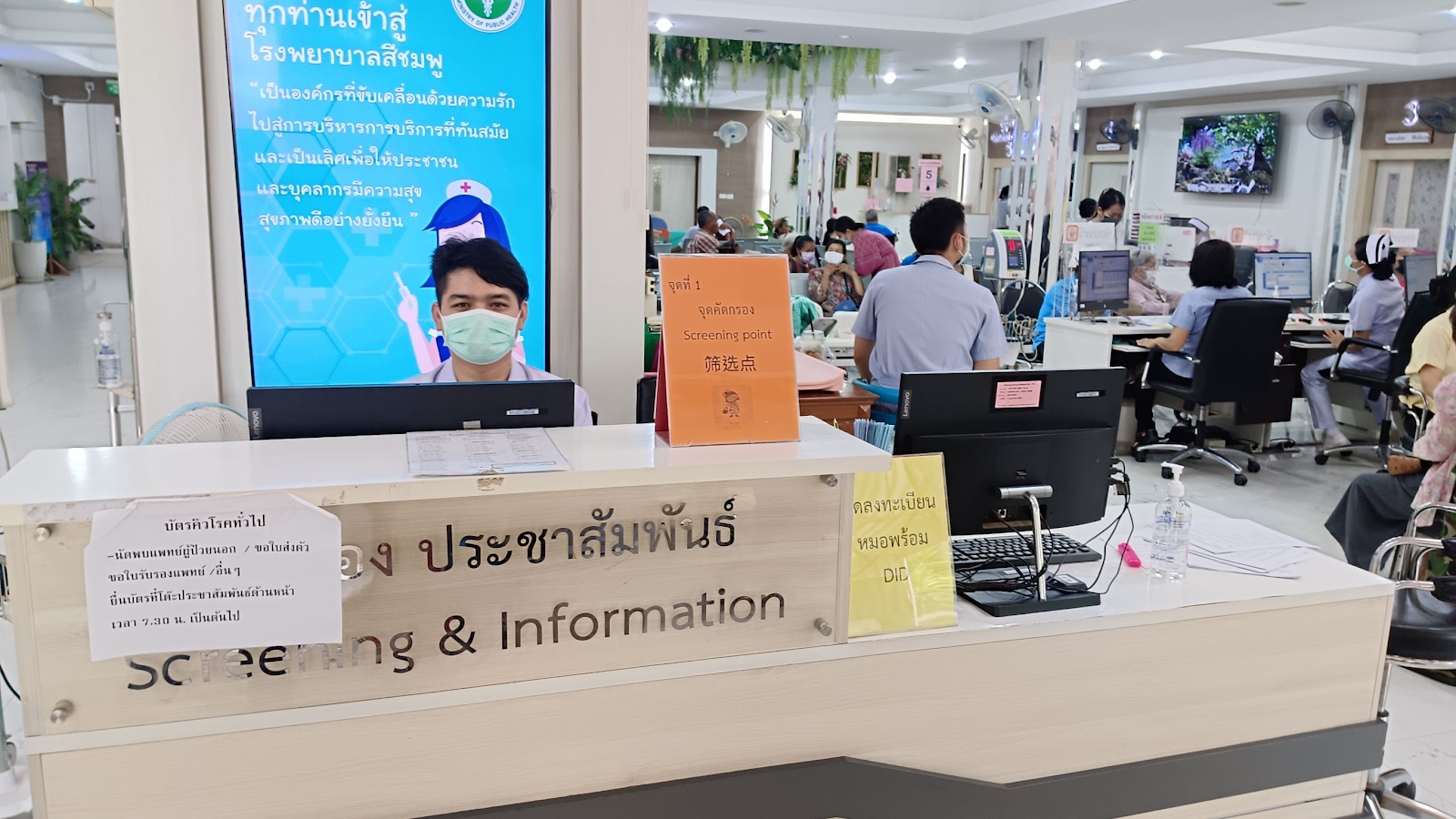 ข่าวประชาสัมพันธ์